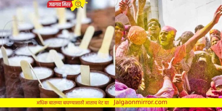 धुळवडीत भांग घेवून घेतला आनंद ; असा उतरवा !