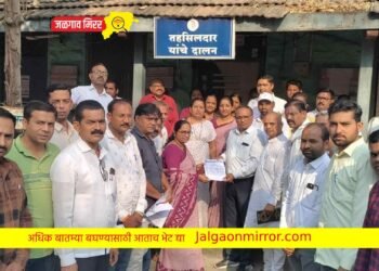 अमळनेर : जुन्या पेन्शनसाठी कर्मचारी संपावर ; निवेदन सादर !