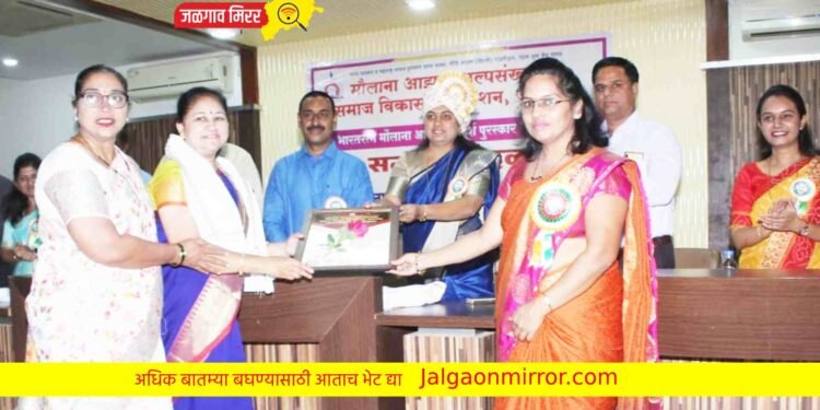 मनीषा पाटील भारतरत्न मौलाना आझाद आदर्श पुरस्काराने सन्मानित