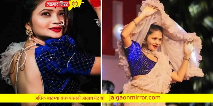 गौतमी पाटील एका कार्यक्रमाची इतकी घेते सुपारी !