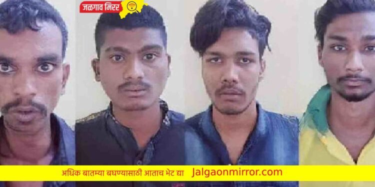 जळगावातील तरुणाच्या खून प्रकरणी चौघे ताब्यात !