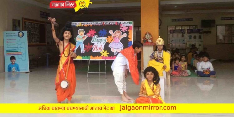 बालगोपालांनी साजरा केला ‘राष्ट्रीय सुरक्षा दिवसासह “होलिकोत्सव ” !