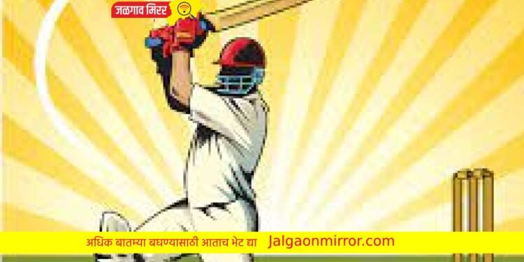 जळगांव जिल्हा क्रिकेट संघाचा परभणी जिल्हा क्रिकेट संघावर एक डाव व १८६ धावांनी दणदणीत विजय