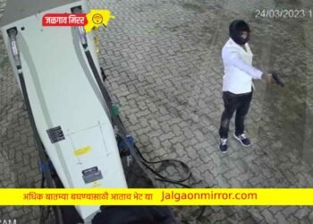 अमळनेरात बंदुकीचा धाक दाखवत पेट्रोलपंप लुटले !