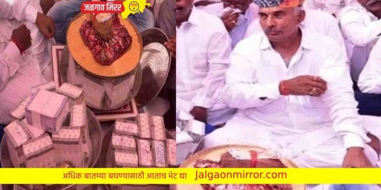 गजब विवाह : मामाने दिले भाच्याच्या लग्नात ८ कोटींची संपत्ती !