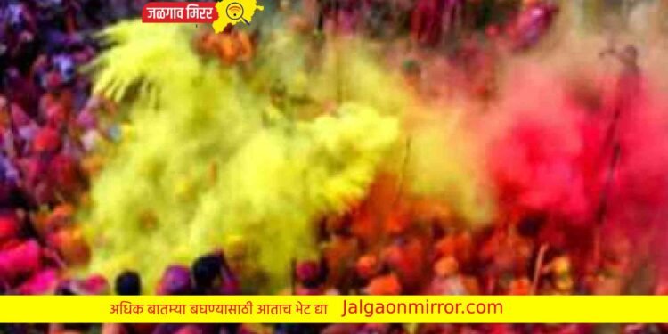 जळगावकर खास तुमच्यासाठी : शहरात रंगणार ‘रंगोत्सव’  !