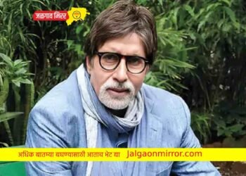 ब्रेकिंग : बीग बी अमिताभ बच्चन शूटिंगदरम्यान जखमी !