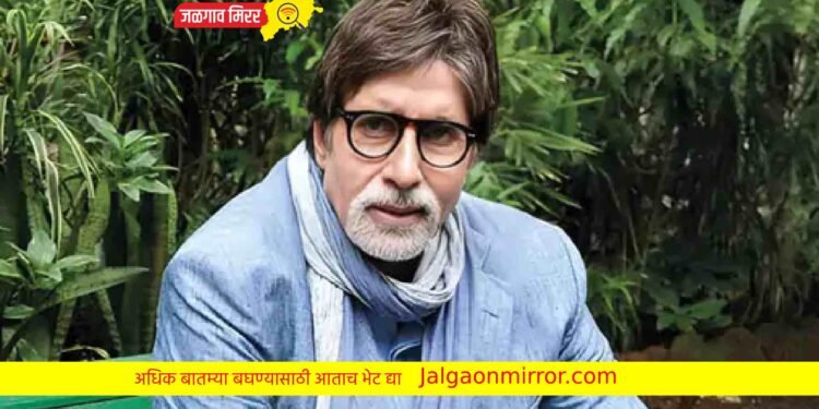 ब्रेकिंग : बीग बी अमिताभ बच्चन शूटिंगदरम्यान जखमी !