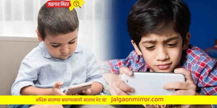 हे उपाय केल्यास होणार मुलांच्या हातून मोबाईल दूर !