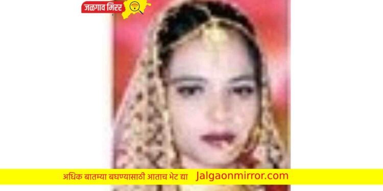 जळगावात २१ वर्षीय विवाहितेने संपविली जीवनयात्रा !