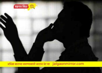 बँकेतून फोन आल्यास सावधान : जळगावात झाली महिलेची फसवणूक !