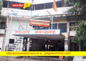 भरदिवसा जळगावातील बसस्थानकातून महिलेची सोन्याची पोत लंपास !