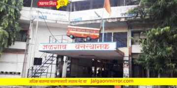भरदिवसा जळगावातील बसस्थानकातून महिलेची सोन्याची पोत लंपास !