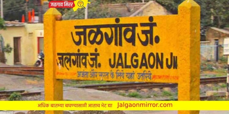 जळगावात धावत्या रेल्वेतून पडून तरुणाचा मृत्यू !