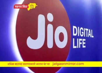 जिओ ग्राहकांच्या खिश्याला बसणार फटका ; इतके झाले प्लान महाग !