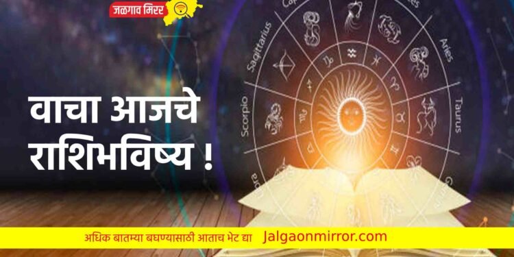 या तीन राशीतील लोकांनी आज हे काम करू नये !