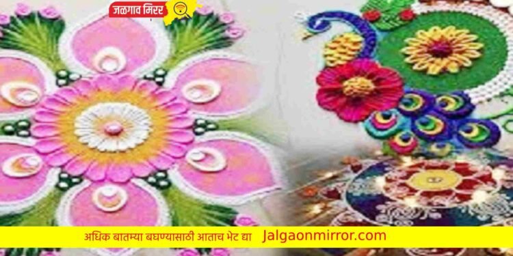 जळगावात आज रांगोळी स्पर्धेचा पारितोषिक वितरण समारंभ !