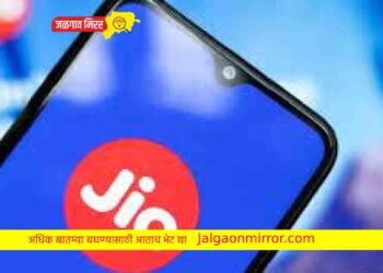 जीओची मोठी ऑफर आणलाय सर्वात स्वस्त प्लान !