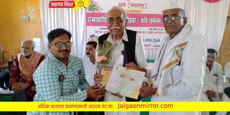 काव्य पुरस्काराने प्राध्यापक प्रकाश पाटील सन्मानित !