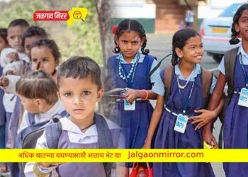 हुश्य..सुट्या संपणार या दिवसापासून सुरु होणार शाळा !