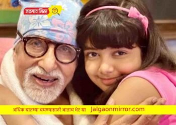 बॉलीवूडमधील बच्चन परिवारातील ११ वर्षीय आराध्याने घेतली हायकोर्टात धाव !