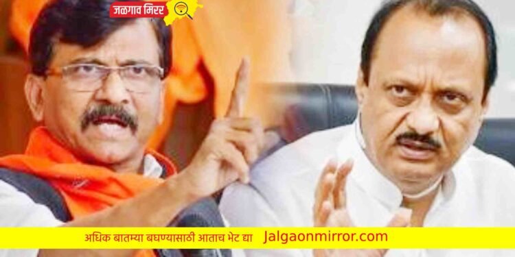 लायकी नसलेले मुख्यमंत्री झाले तर अजित पवारांना मुख्यमंत्री पदासाठी शुभेच्छा ; संजय राऊत !