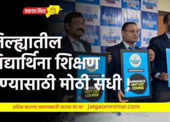 जिल्ह्यातील विद्यार्थिना शिक्षण घेण्यासाठी मोठी संधी !