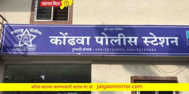 पुणे हादरले : दोन लहानग्यां मुलांसह आईला जिवंत जाळल !