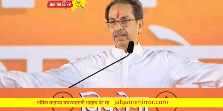 मोठी बातमी : ठाकरे गटाच्या नेत्याला जीवे ठार मारण्याची धमकी !