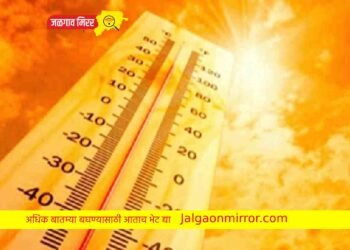 राज्यात दुसऱ्या क्रमांकावर जळगावचे तापमान !