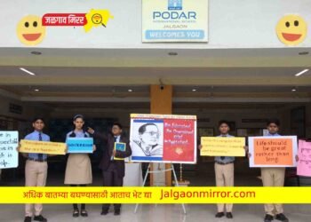 पोदार इंटरनॅशनल स्कुलमध्ये भारतरत्न डॉ.बाबासाहेब आंबेडकर यांची जयंती उत्साहात !