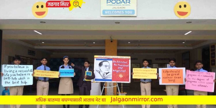 पोदार इंटरनॅशनल स्कुलमध्ये भारतरत्न डॉ.बाबासाहेब आंबेडकर यांची जयंती उत्साहात !