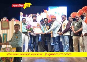 अमळनेरच्या पत्रकार संघास राज्यस्तरीय पुरस्कार बहाल !