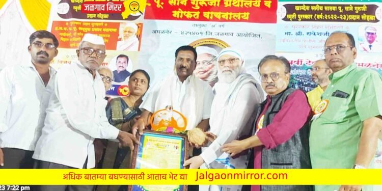 साने गुरुजी स्मृती पुरस्काराने विजय पवार सन्मानित !