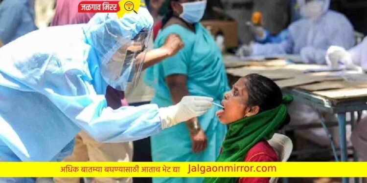 सावधान : २४ तासांत कोरोनाचे आढळले इतके रुग्ण !