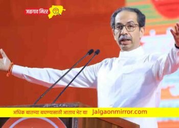 …म्हणून ठाकरेंनी जळगावात केले नाही भाषण !