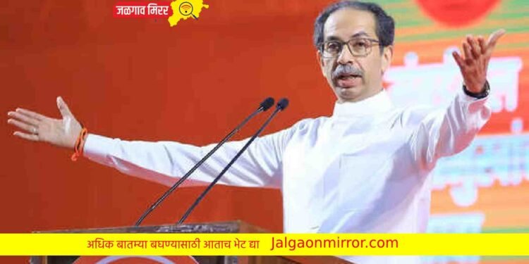 …म्हणून ठाकरेंनी जळगावात केले नाही भाषण !