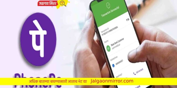 पाकीटात ठेवा भरपूर पैसे ; ‘यूपीआय’ला लागणार इतके पैसे !