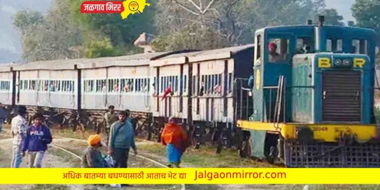 या रेल्वेत तुम्हीही करू शकतात मोफत प्रवास ; जाणून घ्या सविस्तर !