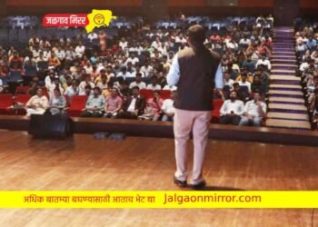 जळगावात करिअर गाईडन्स सेमिनारला उत्स्फूर्त प्रतिसाद