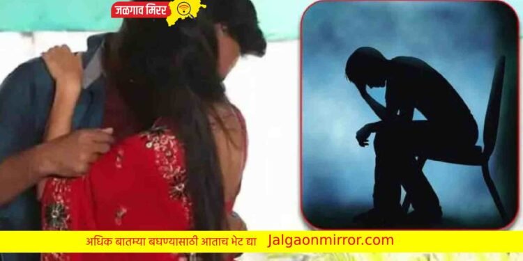 घराशेजारील पुरुषासोबत पत्नी आढळली अशा अवस्थेत ; पतीने काढला तोडगा !