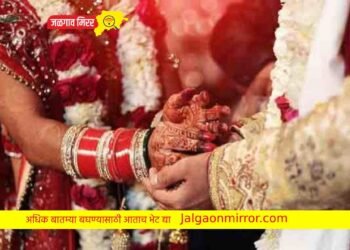 लग्नाच्या दोन दिवसांनी प्रियकर नववधूला घेवून पसार !