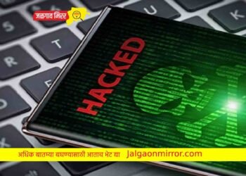 मोबाईलमध्ये हे संकेत मिळाल्यास होणार हॅक !