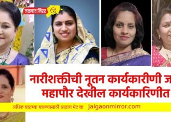 नारीशक्तीची नूतन कार्यकारीणी जाहीर ; महापौर देखील कार्यकारिणीत !