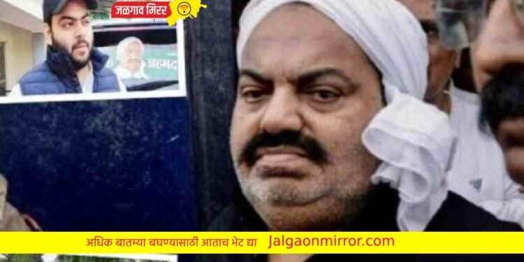 ब्रेकिंग : पाल हत्येप्रकरणी गँगस्टर अतिकचा मुलगा असदचे झाशीत एन्काउंटर !