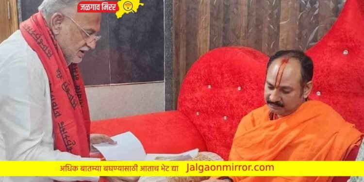 अक्षयतृतीयेच्या मुहूर्तावर पं.प्रदीप मिश्रांचा २२ एप्रिलला खान्देश दौरा !