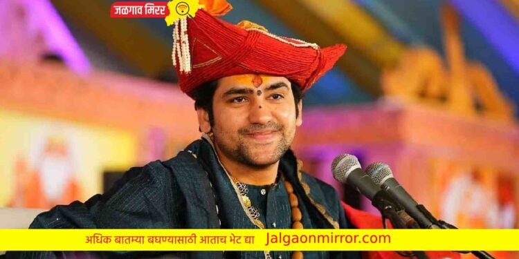 मोठी बातमी : धीरेंद्र शास्त्रींनी या प्रकरणात व्यक्त केली दिलीगरी !