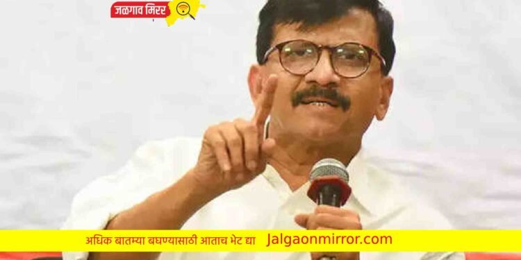 राऊत खरे बोलले…ठाकरे तोडफोड करून मुख्यमंत्री झाले ; भाजप नेत्याची टीका !