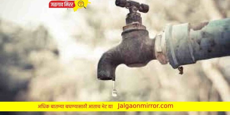 जळगावात या भागात पाणी पुरवठा नाहीच !