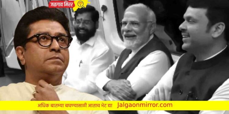 राज्यातील भाजप नेत्यांना मोदींशिवाय ओळखते कोण ; राज ठाकरेंची टीका !